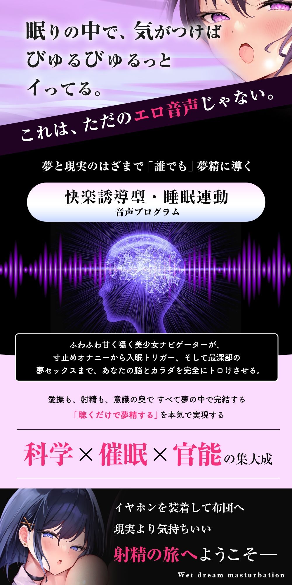 【夢イキ】ぜったい夢精するオナニー〜「誰でも」寝ながら射精できる快楽メソッド！！〜 サンプル2ページ目