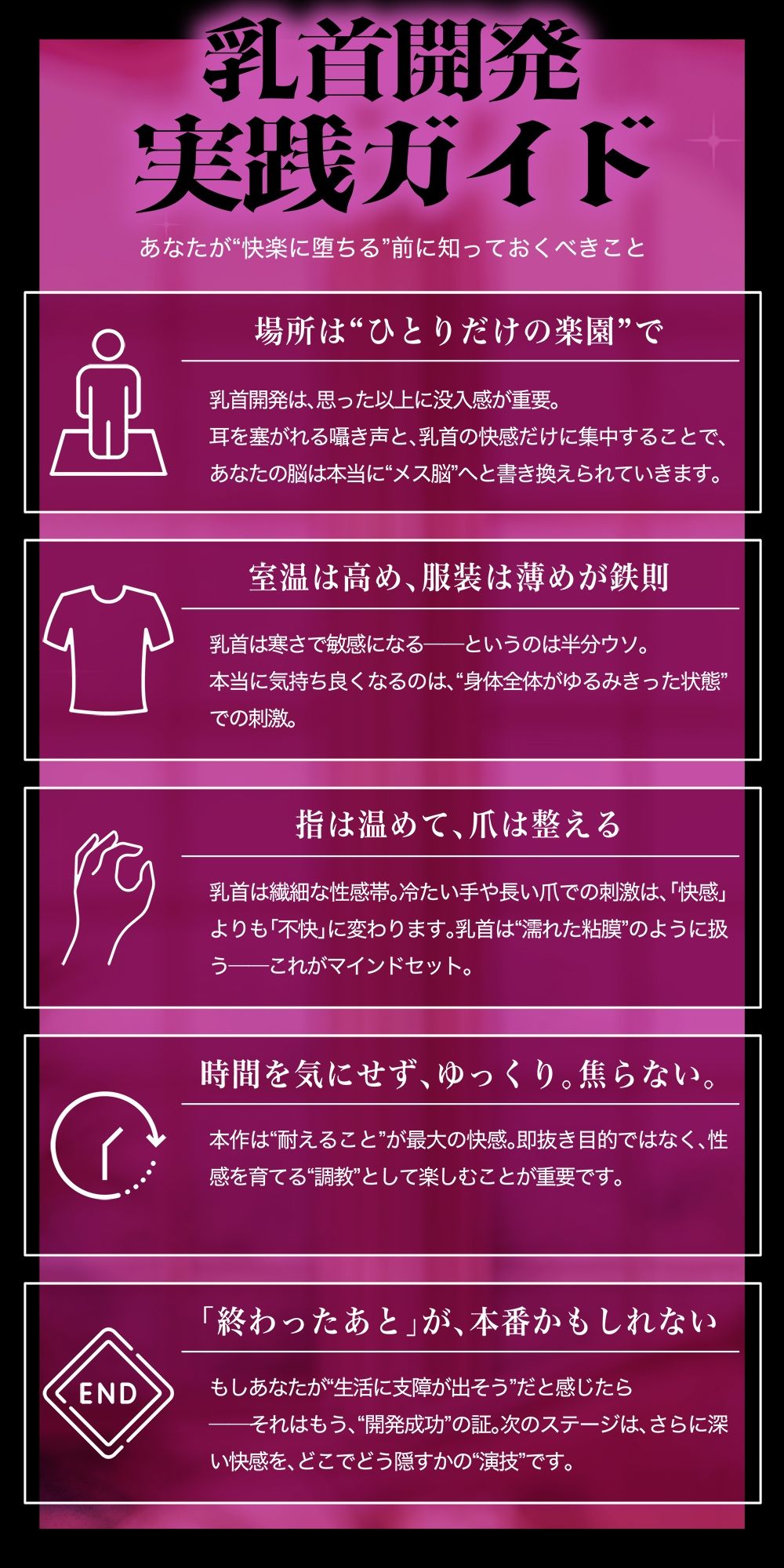 メス喘ぎが止まらない！『寸止め』乳首開発──気持ちよすぎて、‘男’が壊れる── サンプル4ページ目