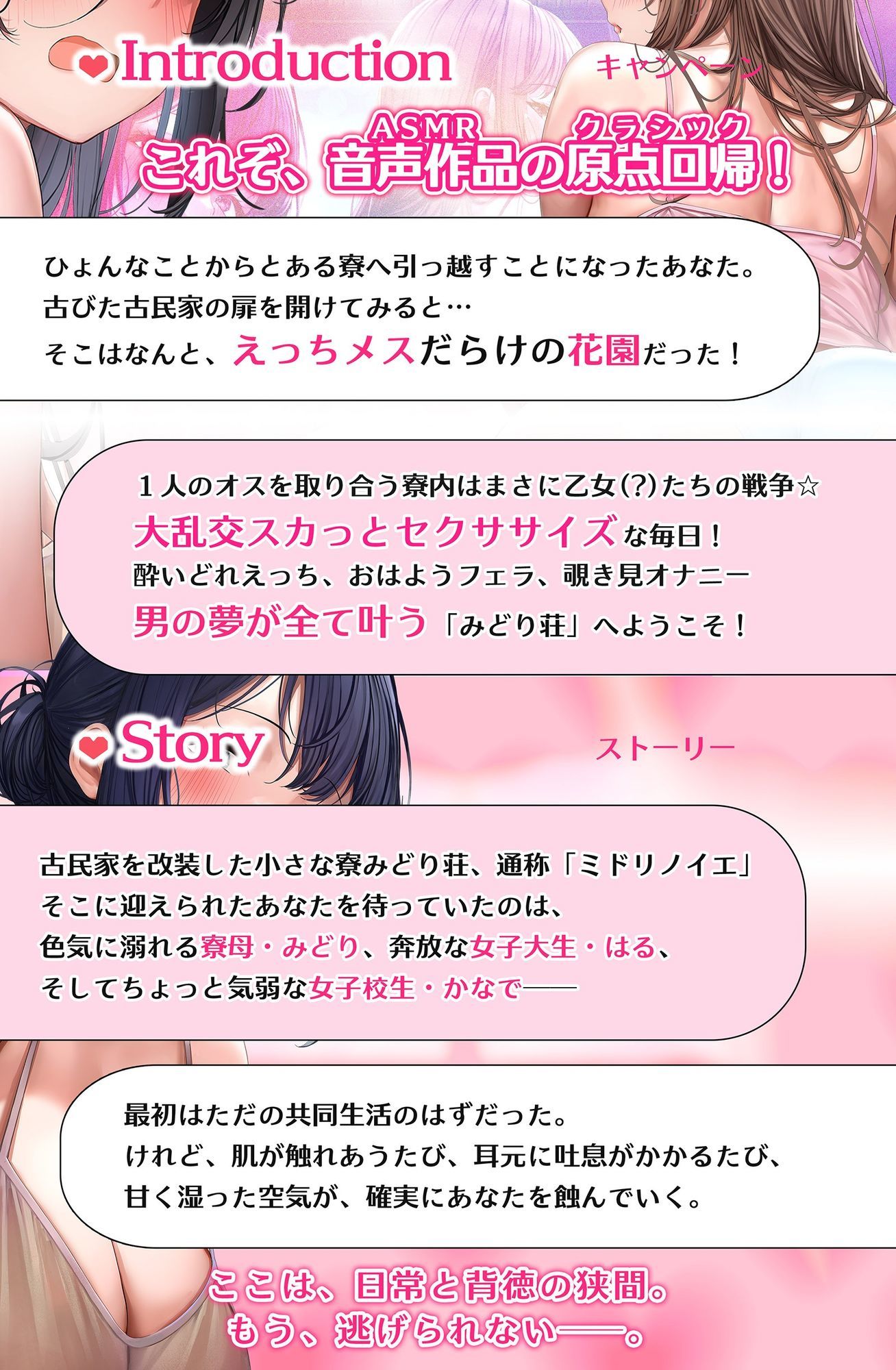アマいナカ。〜♯エッチなお姉ちゃんたちと秘密の寮で過ごした甘くて淫らな夏のこと。〜 サンプル3ページ目