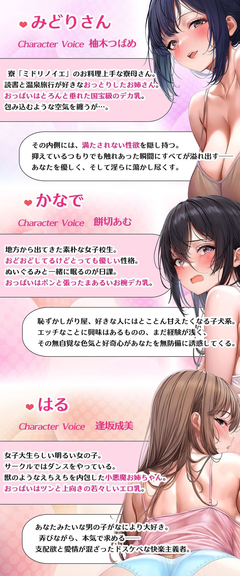 アマいナカ。〜♯エッチなお姉ちゃんたちと秘密の寮で過ごした甘くて淫らな夏のこと。〜 サンプル4ページ目
