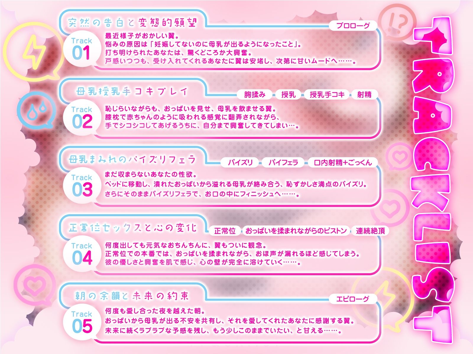 巨乳ツンだった彼女が、甘デレ搾乳妻になった日。（KU100マイク収録作品） サンプル3ページ目