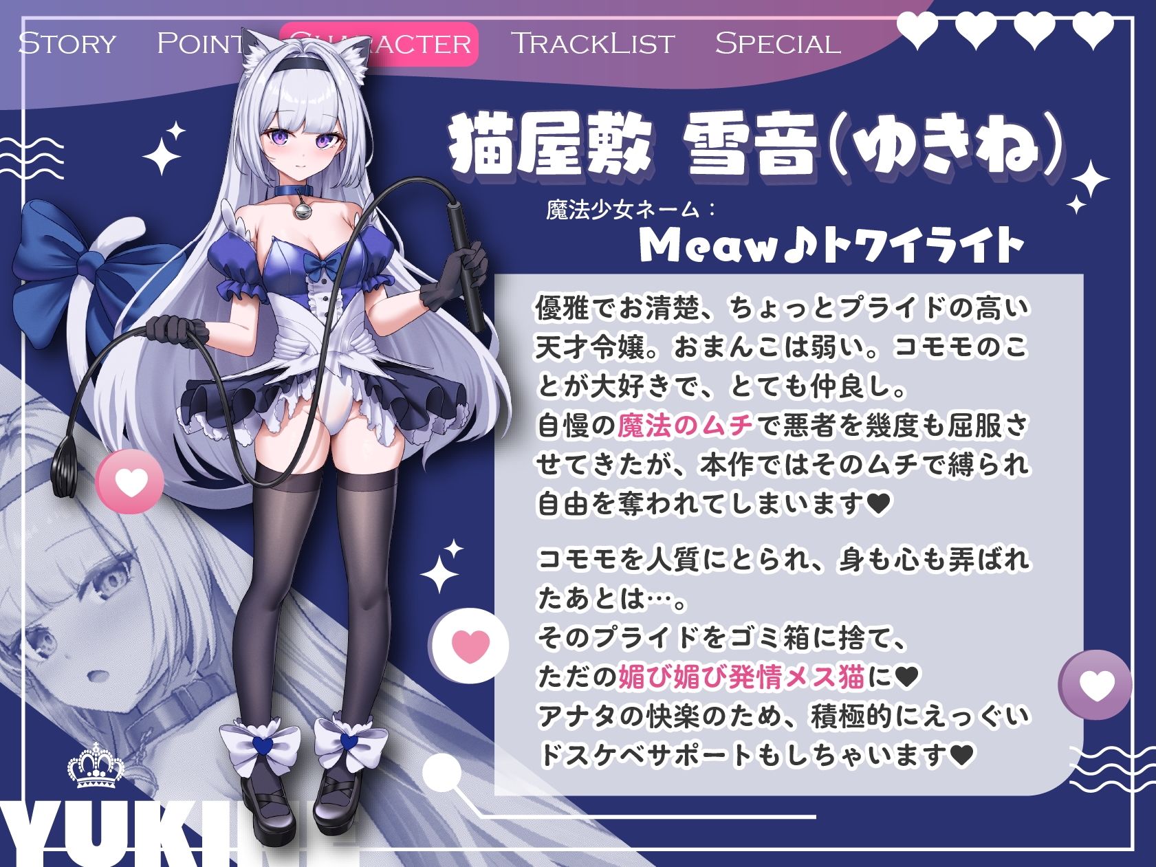 【催●ハメ比べ♪】魔法少女メス〇キ催淫わからせ調教！！→屈服オホ連アクメ猫ちゃん♪【アナタ専用オナペット育成ASMR】CV:兎月りりむ。 サンプル4ページ目