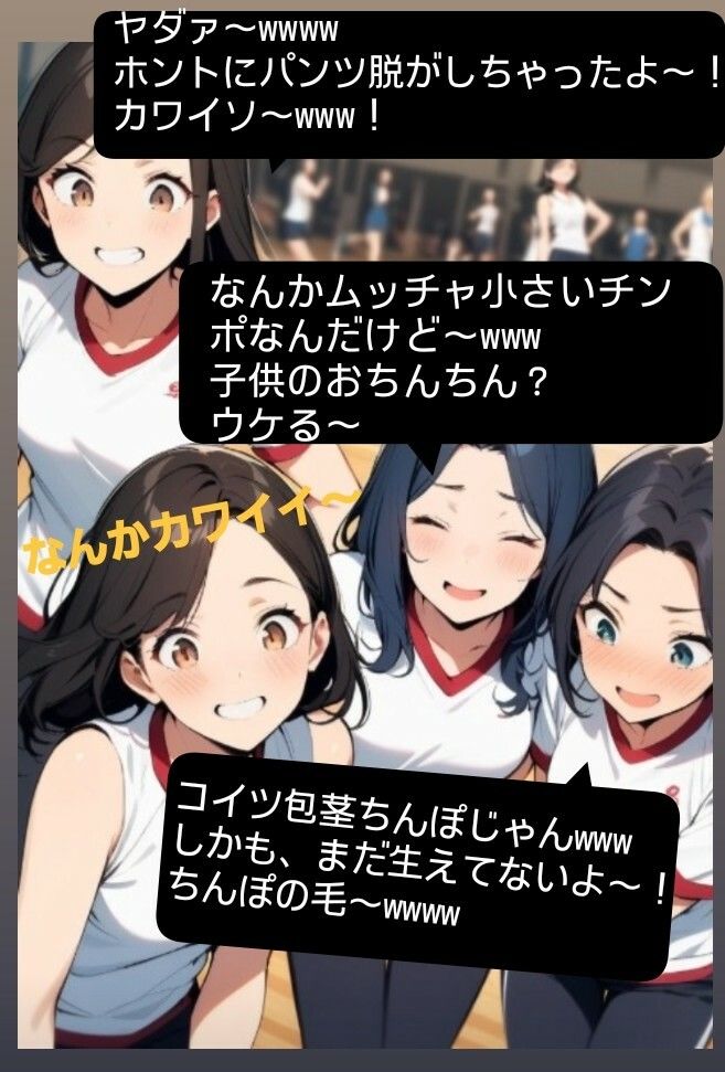 M男向けCFNMボイス  恥ずかしい短小包茎いじめ  声優 志麻田さゆのおちんちんいじめちゃいました！ サンプル4ページ目