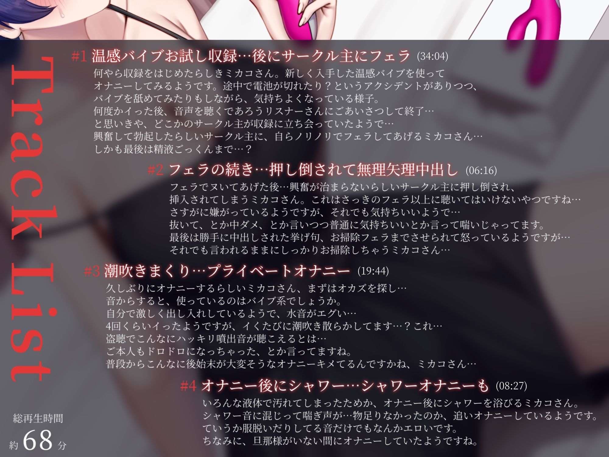 【盗聴風オナニー実演】ドスケベ人妻OL・夏目ミカコプライベートエロ音声盗聴 サンプル4ページ目