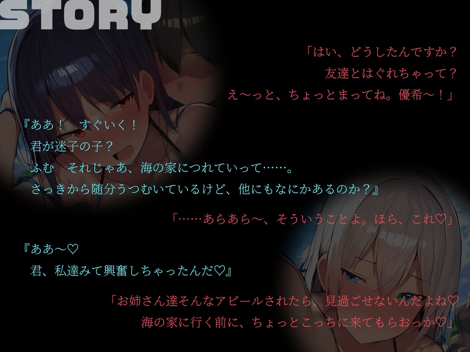 【KU100】ライフセーバーさん達に保護されて……岩陰に連れこまれて……3Pエッチ（はーと） サンプル2ページ目