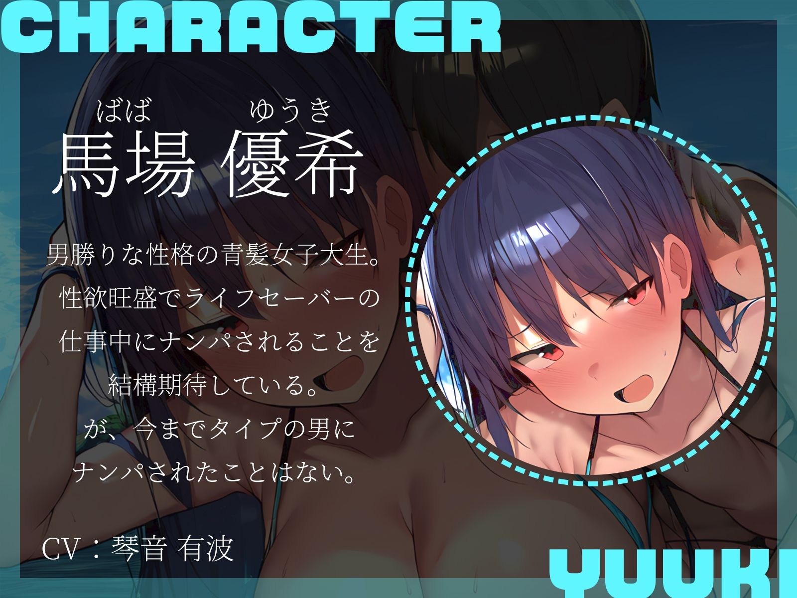 【KU100】ライフセーバーさん達に保護されて……岩陰に連れこまれて……3Pエッチ（はーと） サンプル4ページ目