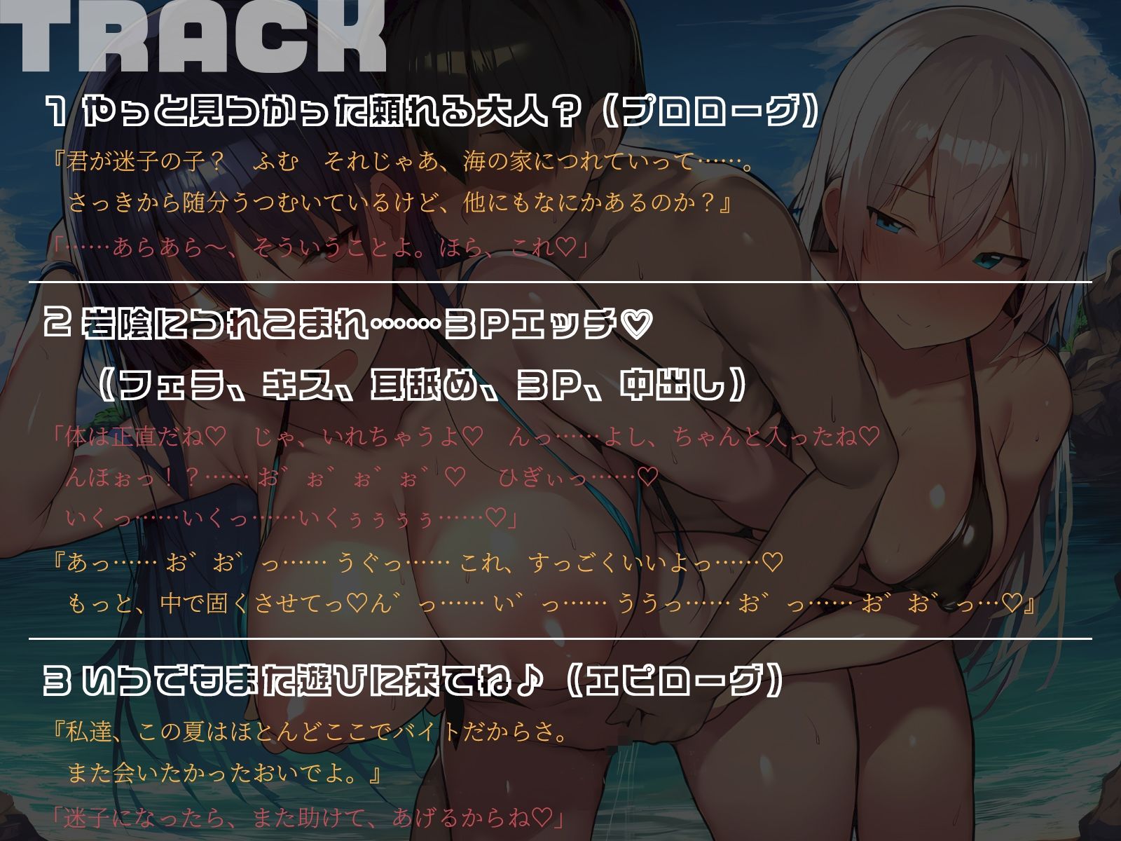 【KU100】ライフセーバーさん達に保護されて……岩陰に連れこまれて……3Pエッチ（はーと） サンプル5ページ目
