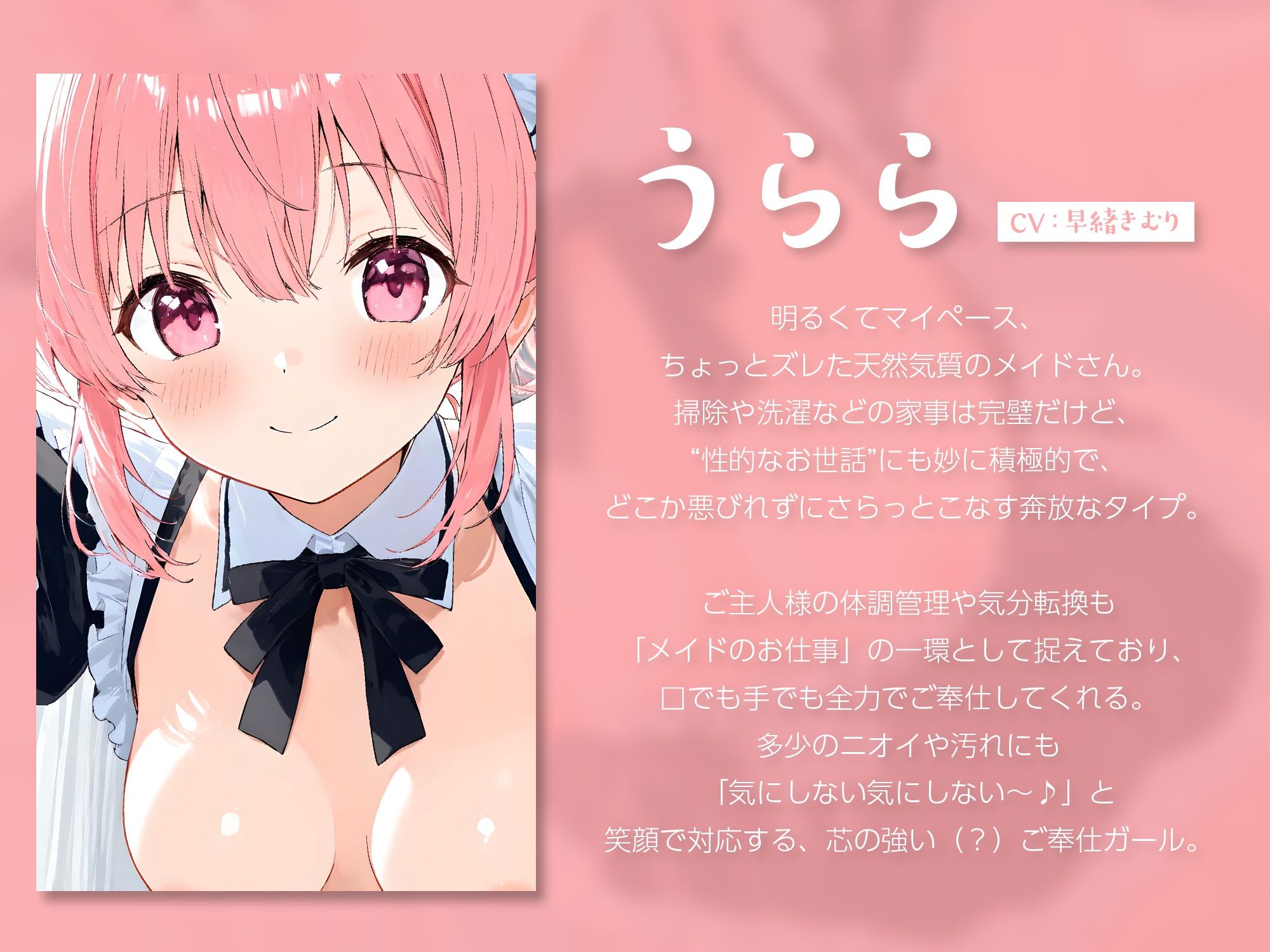 お掃除のあとはお口でご奉仕♪元気系メイドのぺろぺろサービス【KU100】 サンプル3ページ目