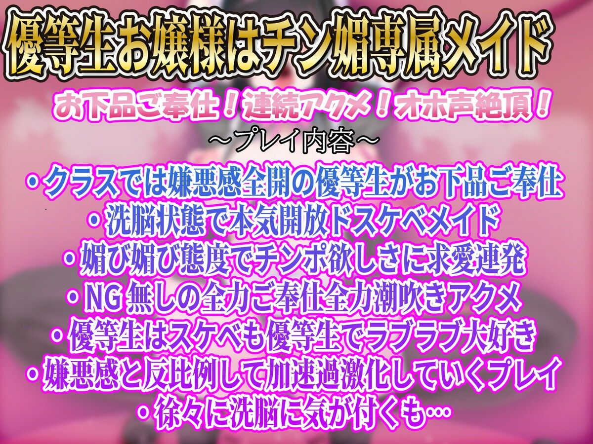 催●媚々下品アクメ】朝霧玲奈の二重の顔「嫌悪感全開のお嬢様はあなた専用媚々オホ声アクメご奉仕メイド サンプル2ページ目