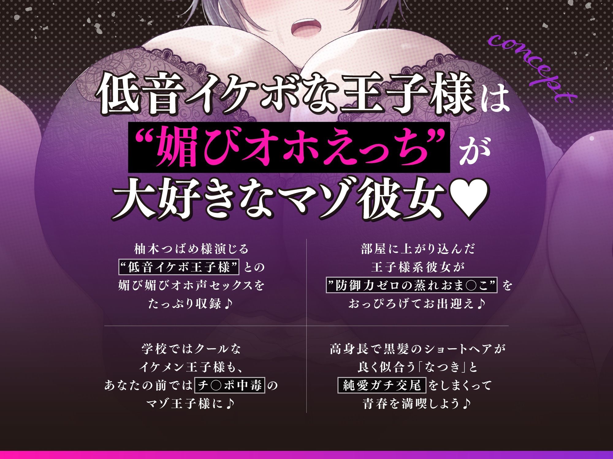 【低音イケボ】帰宅すると普段はクールな高身長王子様系JK彼女が’大股開きでメス顔ハメ待ち’してくれる性活♪【〜マゾ気味王子様のエグめなオホ声もアリ♪〜】 サンプル2ページ目