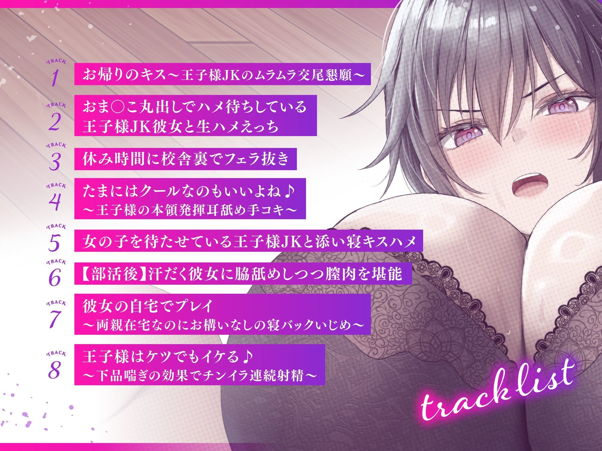 【低音イケボ】帰宅すると普段はクールな高身長王子様系JK彼女が’大股開きでメス顔ハメ待ち’してくれる性活♪【〜マゾ気味王子様のエグめなオホ声もアリ♪〜】 サンプル4ページ目