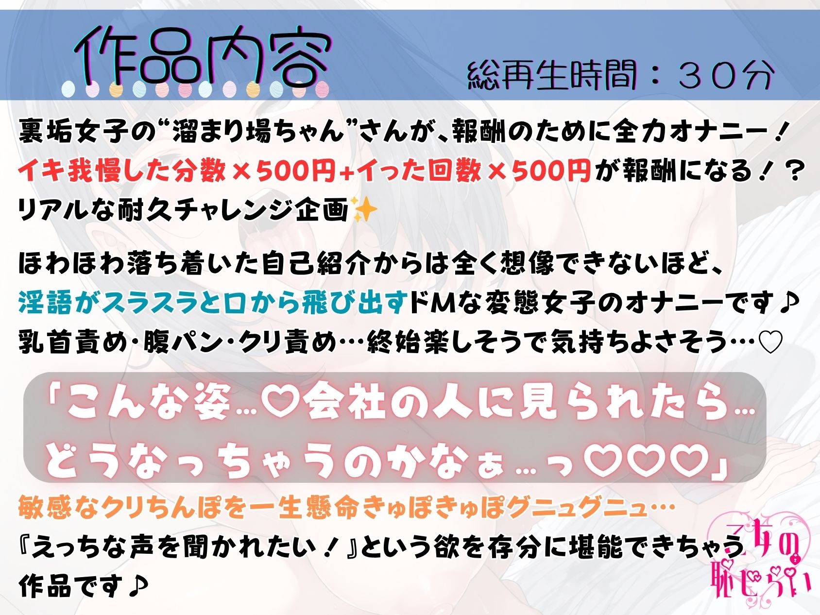 17.耐久オナニー《変態ドM巨乳OL》【ガニ股アヘオホ淫語オナニー】〜地獄のクリ責めイキ我慢！「クリちんぽで屈服しちゃう雑魚メスなんでしゅ…っ///」〜 サンプル1ページ目