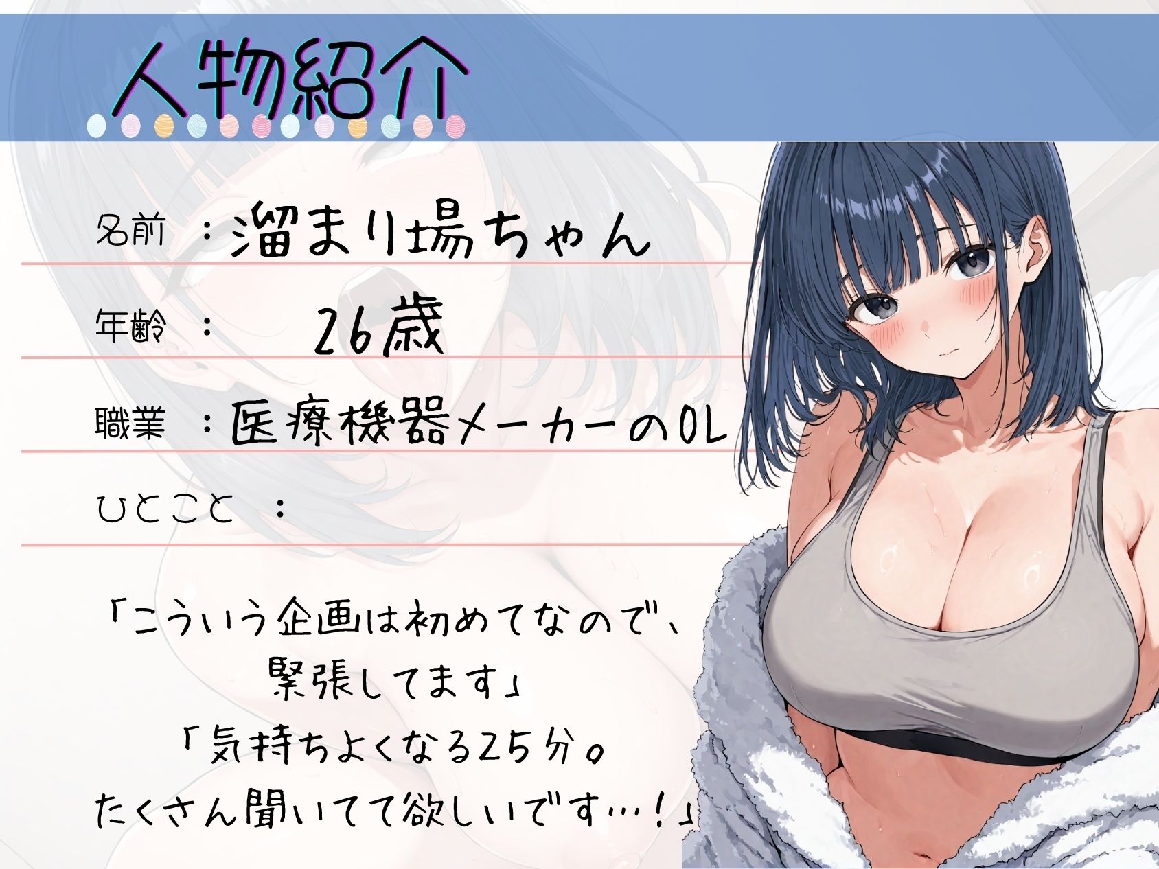 17.耐久オナニー《変態ドM巨乳OL》【ガニ股アヘオホ淫語オナニー】〜地獄のクリ責めイキ我慢！「クリちんぽで屈服しちゃう雑魚メスなんでしゅ…っ///」〜 サンプル2ページ目