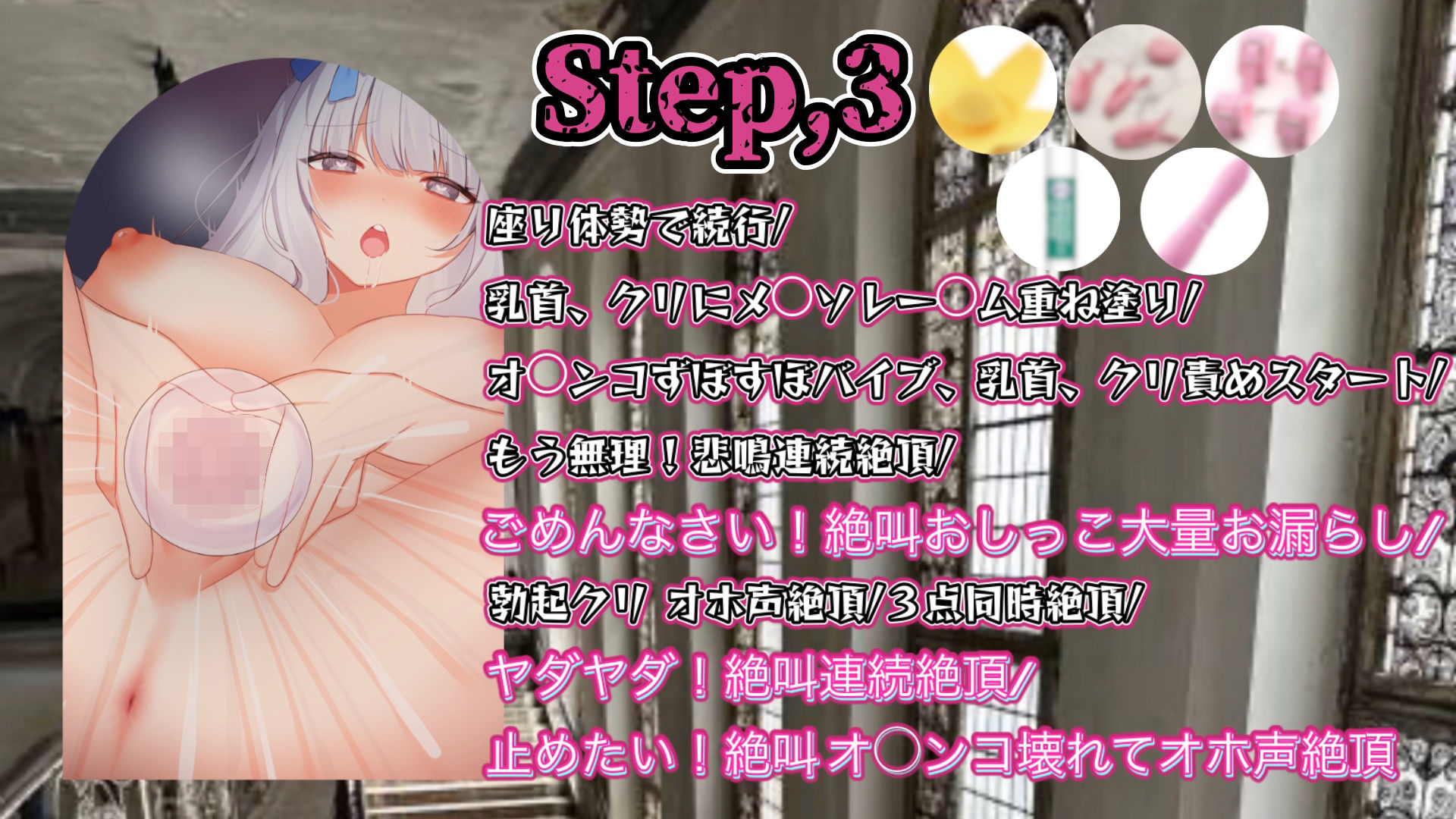 『女体快楽実験場』 被験体No，005「きい」Stage，1後編 サンプル3ページ目