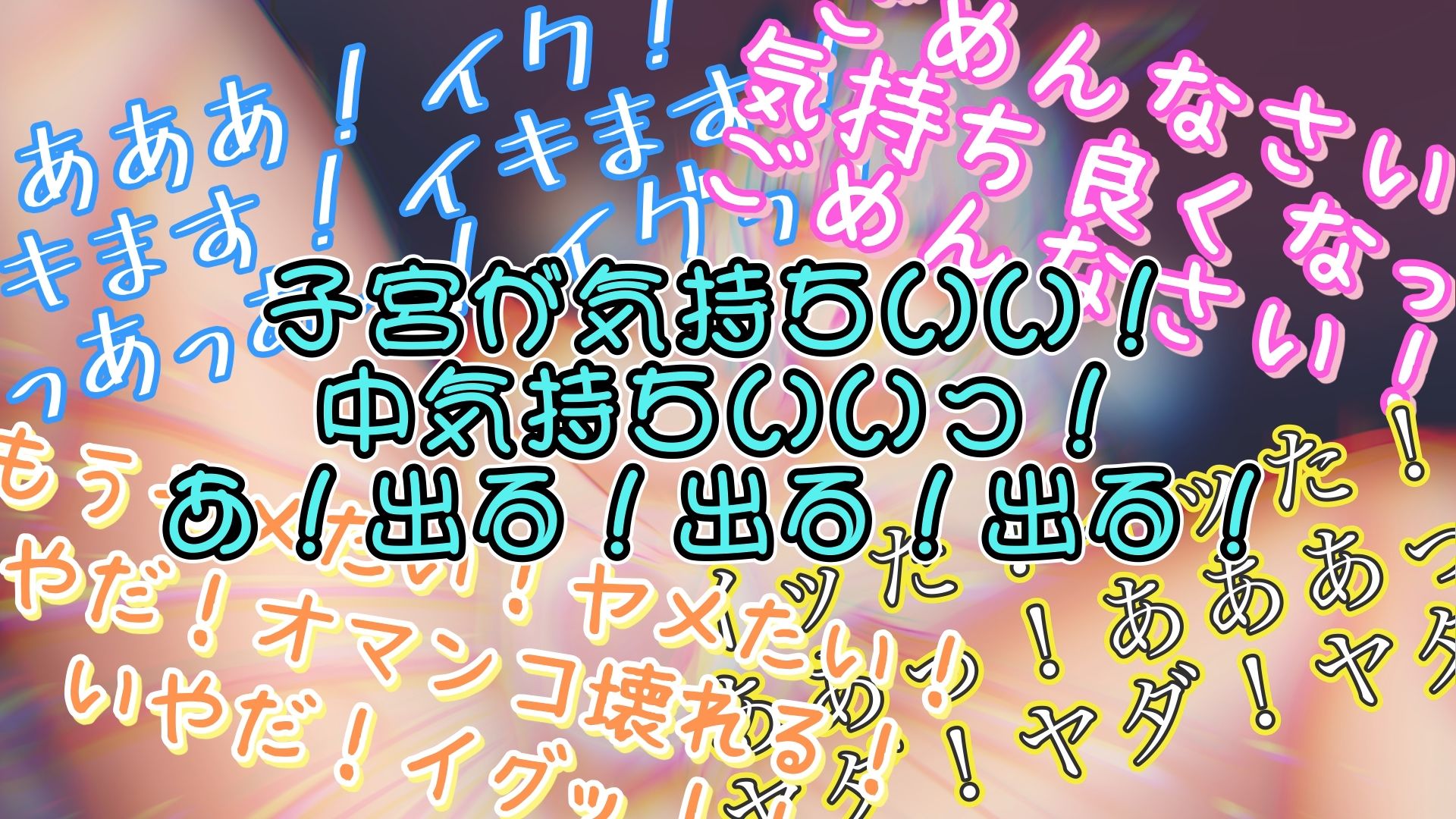 『女体快楽実験場』 被験体No，005「きい」Stage，1後編 サンプル5ページ目