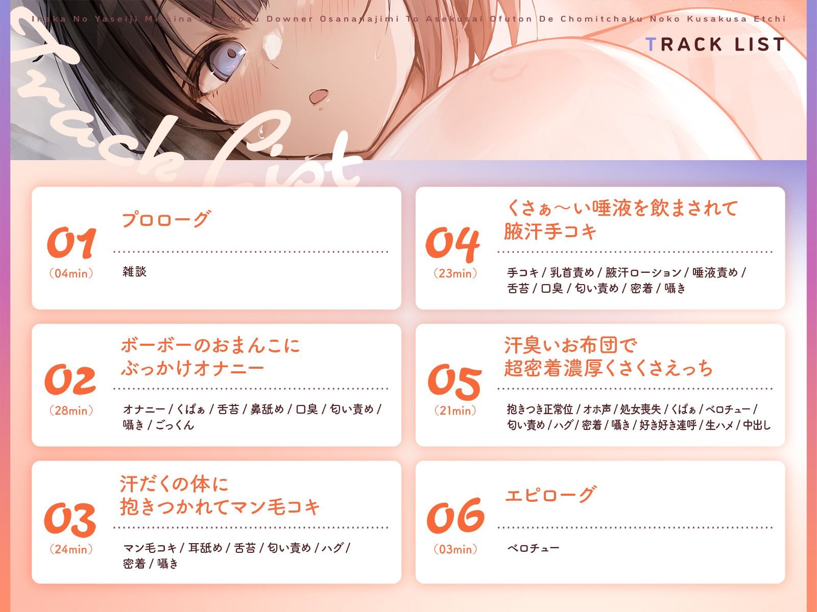 田舎の野生児みたいな褐色ダウナー幼馴染と汗臭いお布団で超密着濃厚くさくさえっち サンプル2ページ目