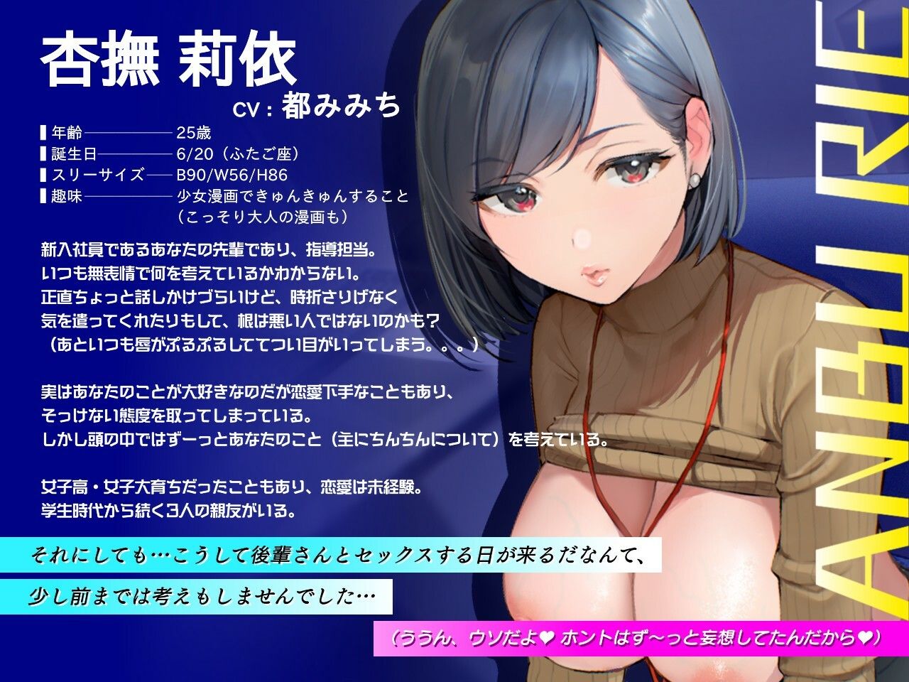 【ずーっと淫語の本音囁き】心の声が聞こえる魔法のイヤホン/しごできクールな莉依先輩の頭の中はちん○ん（＋ぼくへの愛）でいっぱいだった。【心音収録】 サンプル2ページ目