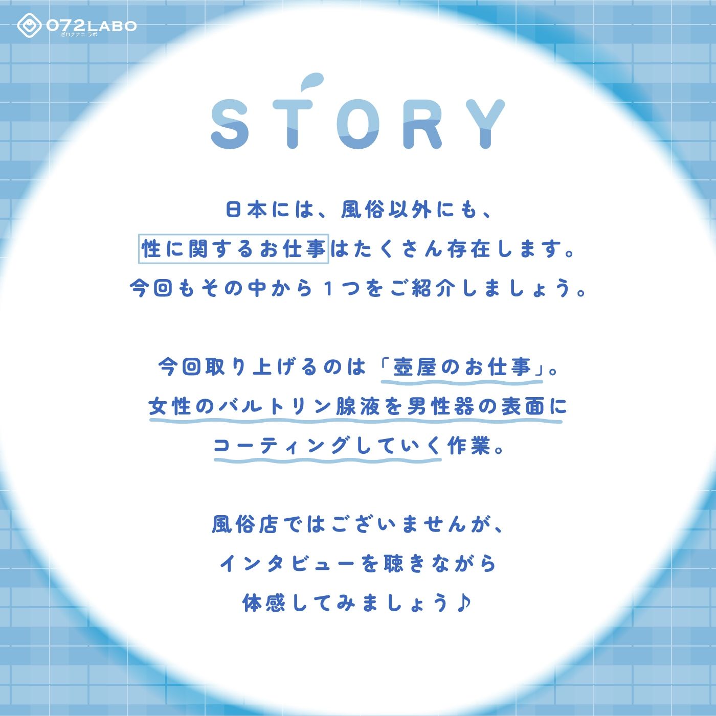 【壺洗い】お仕事図鑑08「壺屋のお仕事」〜バルトリン腺液を男性器にコーティングしましょう〜 サンプル1ページ目
