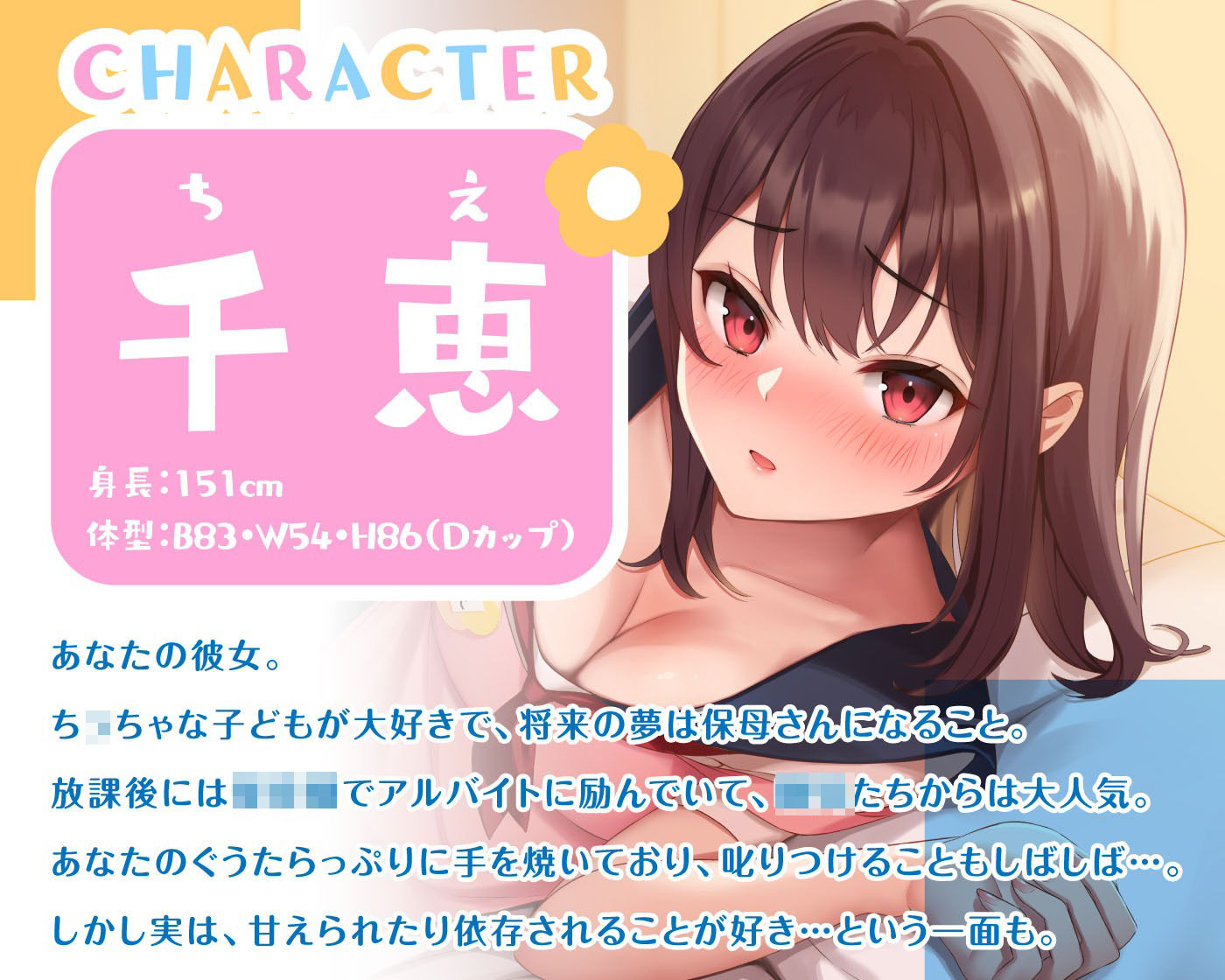 JK彼女に癒される秘密の保育プレイ サンプル1ページ目