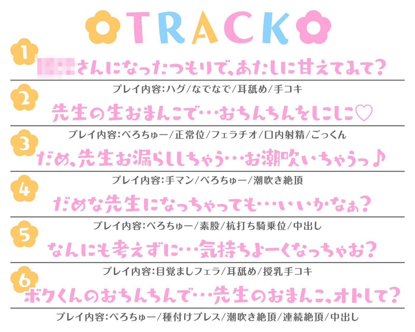 JK彼女に癒される秘密の保育プレイ サンプル4ページ目