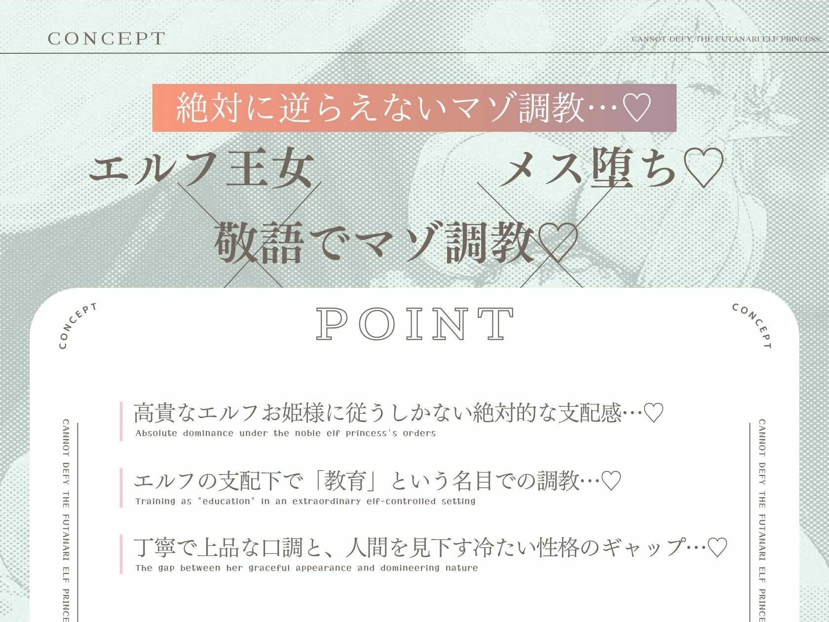 ふたなりエルフお姫様には逆らえない〜ロイヤルおちんぽで犯●れまくるだけの人生 サンプル3ページ目