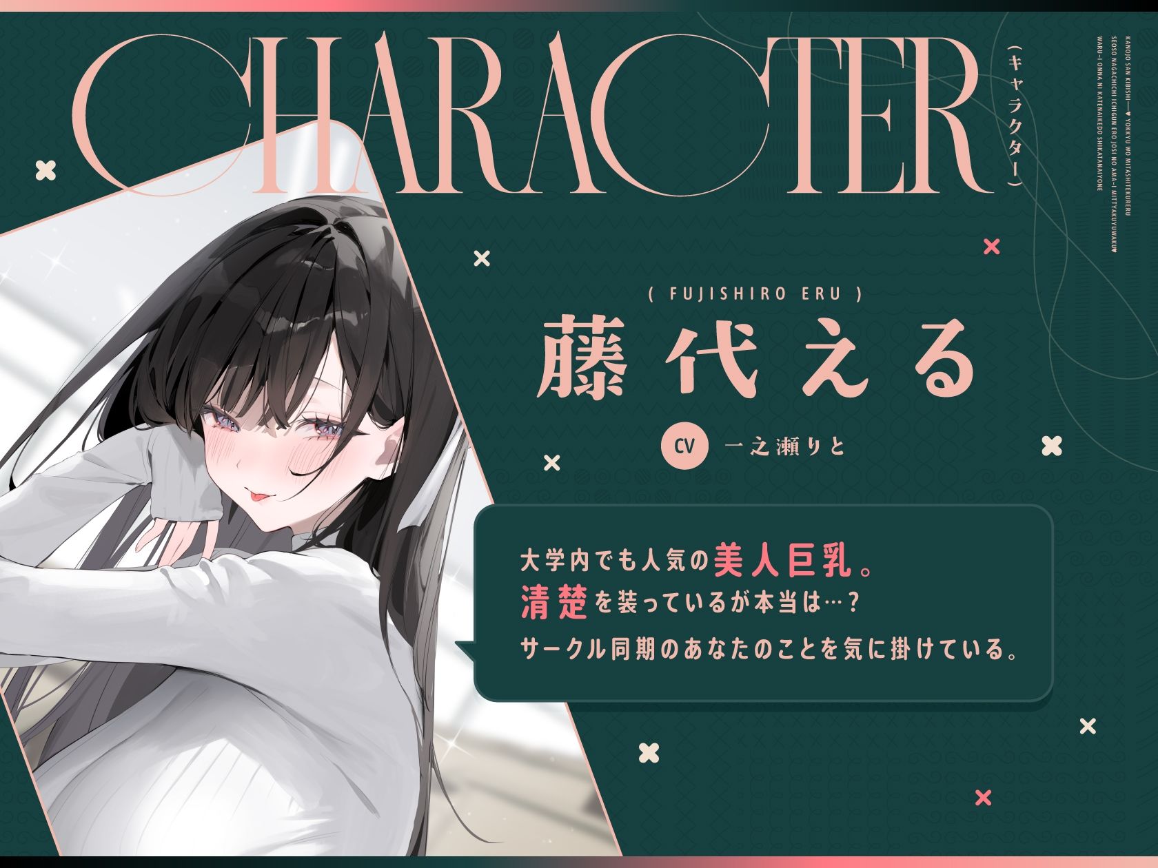 彼女さんきびしー♪ 〜欲求を満たしてくれる清楚長乳一軍エロ女子のあま〜い密着誘惑♪  わるぅい女に勝てないけど仕方ないよね♪〜 サンプル3ページ目