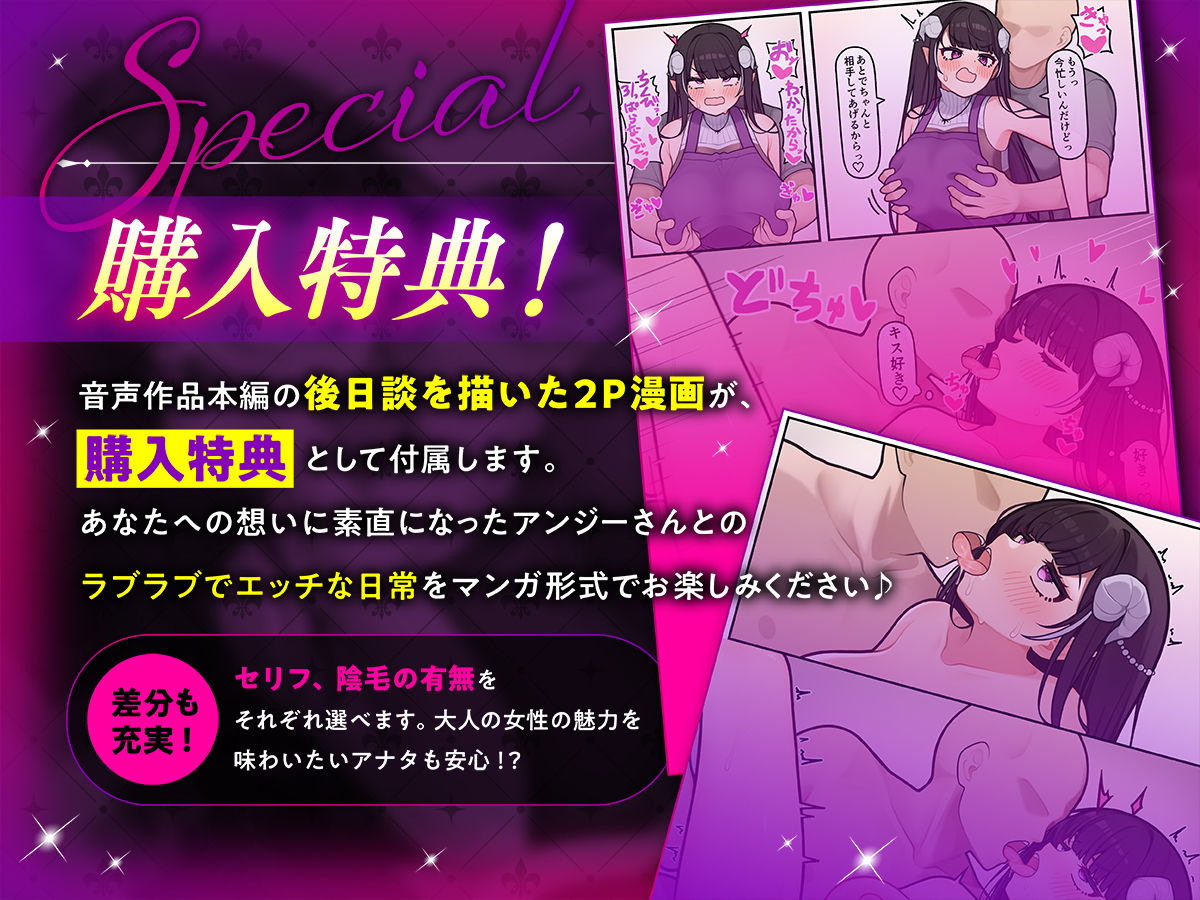 【公式ASMR】人生大逆転するために呼び出した巨乳で悪魔なお姉さんに誘惑されて逆に人生捧げちゃったお話。 サンプル4ページ目