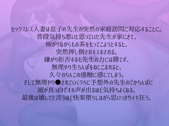 オホ声人妻をイキ狂い寝取りレ●プ サンプル1ページ目