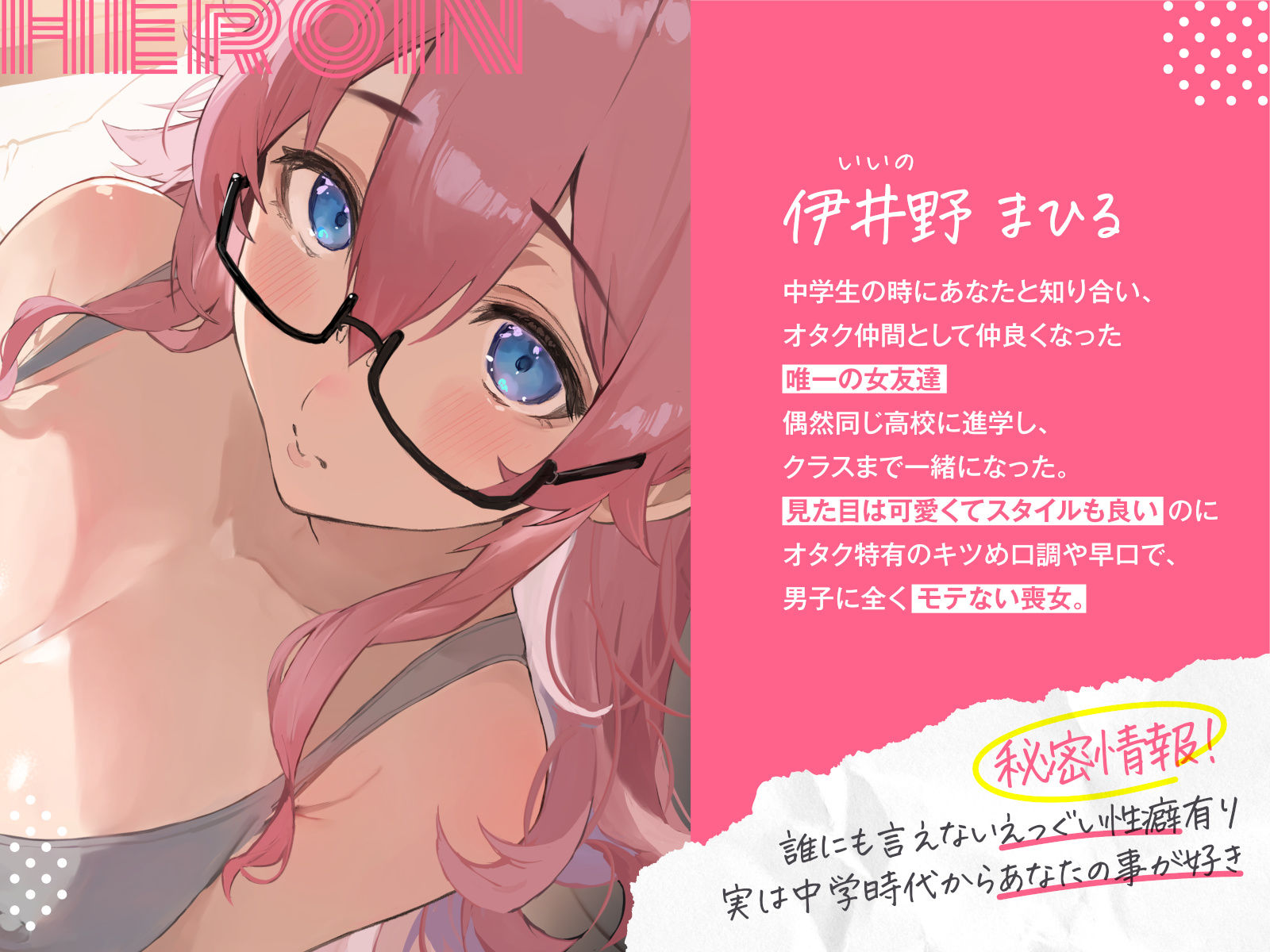 【全編潮吹き】オタク友達にえっぐい性癖あった【オタオホ】 サンプル3ページ目