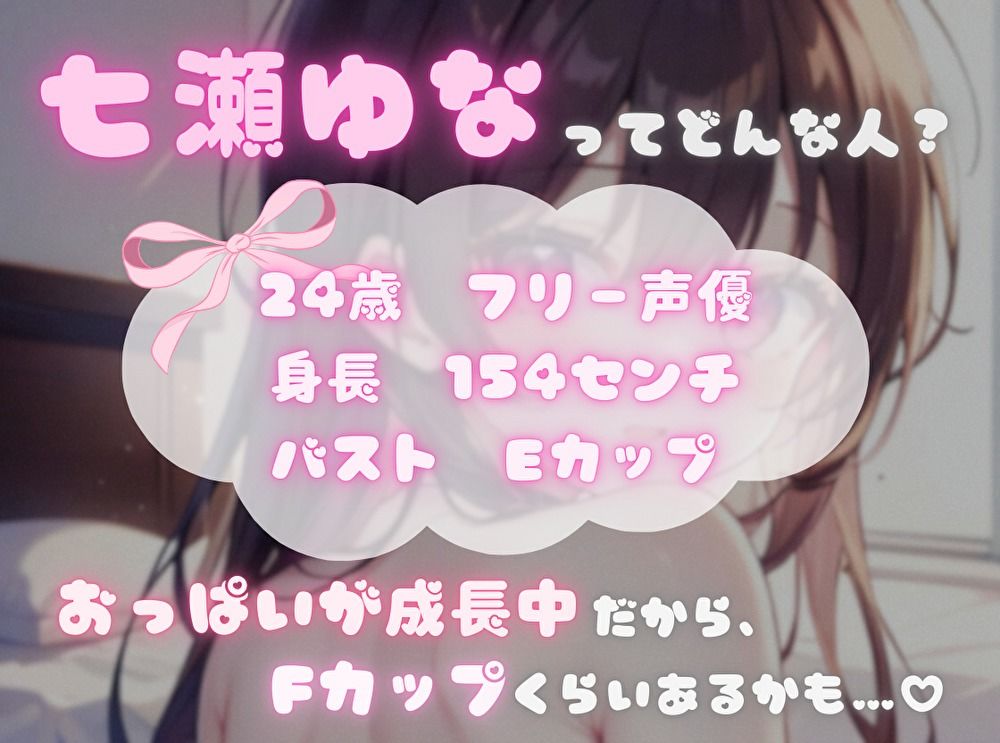 【目指せ、ギネス記録！？】15分で何回イけるかな？【七瀬ゆな】 サンプル1ページ目