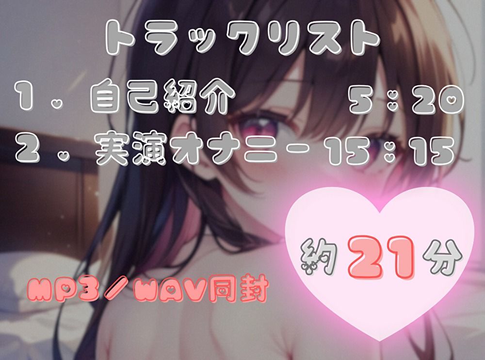 【目指せ、ギネス記録！？】15分で何回イけるかな？【七瀬ゆな】 サンプル2ページ目