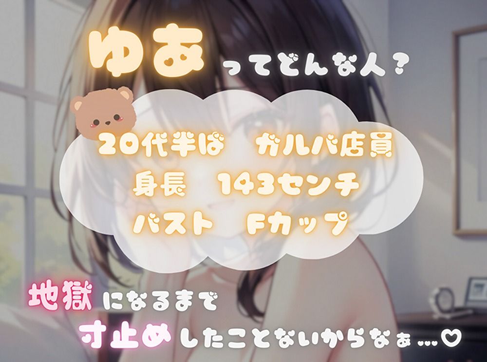 【限界まで抗え！】寸止め地獄を耐え抜きいざ頂点へ【ゆあ】 サンプル1ページ目