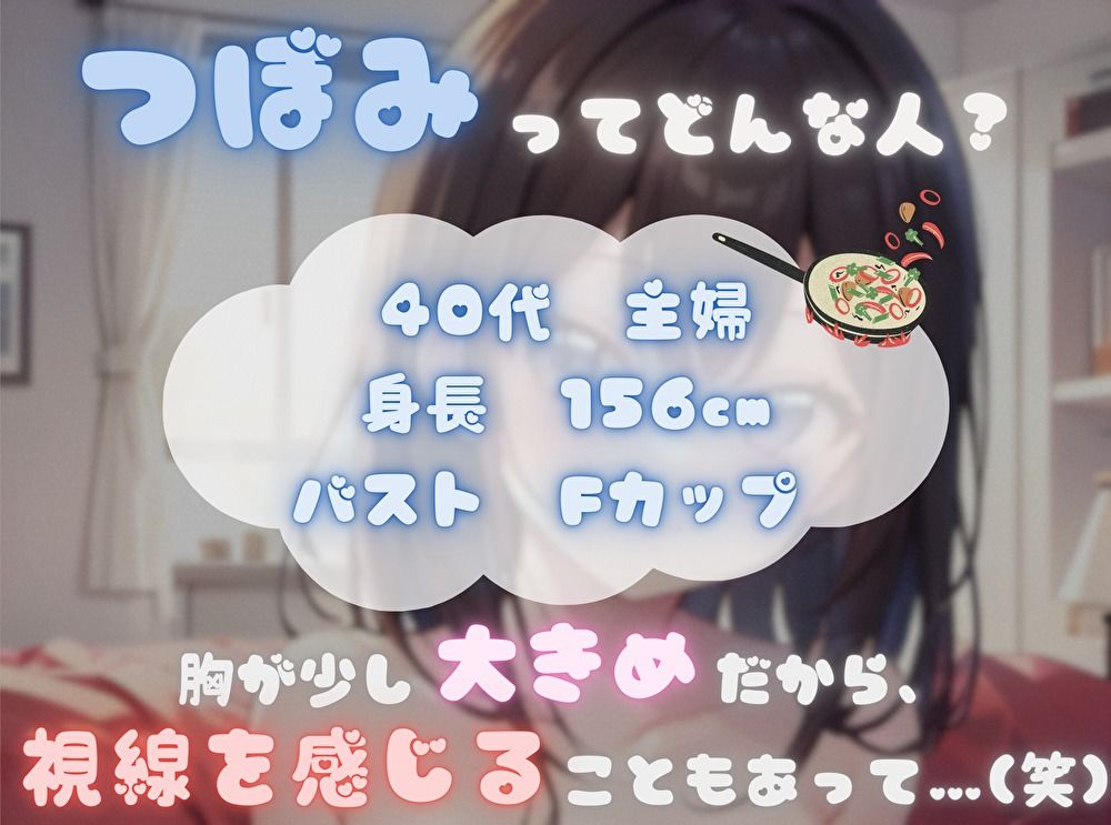 【私は何分でイっちゃうの！？】オナニータイムアタック【つぼみ】 サンプル1ページ目
