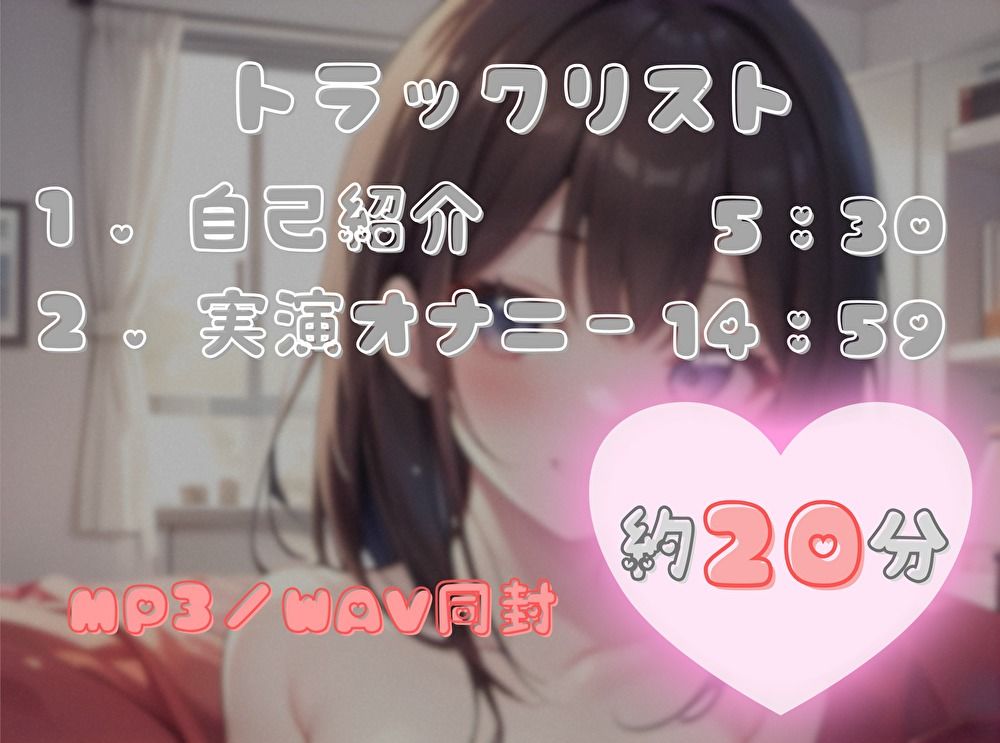 【私は何分でイっちゃうの！？】オナニータイムアタック【つぼみ】 サンプル2ページ目