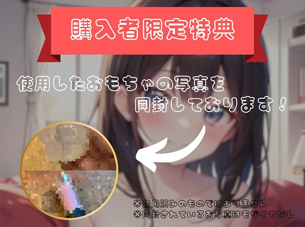 【私は何分でイっちゃうの！？】オナニータイムアタック【つぼみ】 サンプル3ページ目