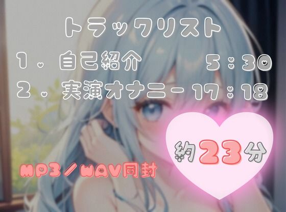【火照ったカラダとナマの音、聴いてください！】エロさ全開ほろ酔いオナニー【双葉すずね】 サンプル2ページ目