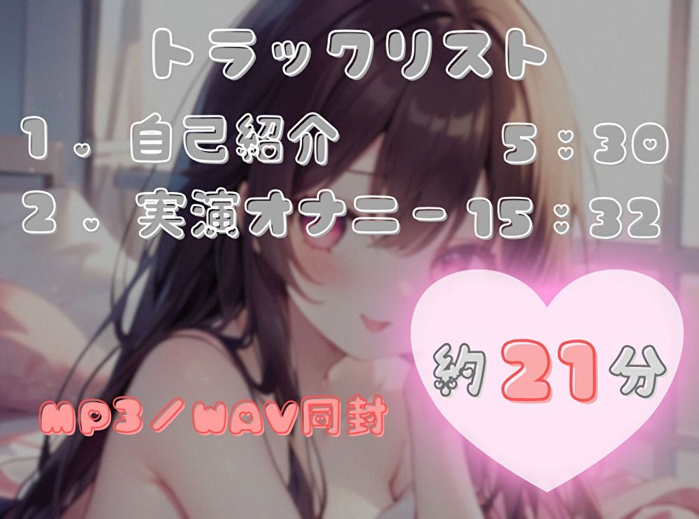 【ナンバーワンのよわよわ女は誰だ！？】雑魚まんこ選手権【七瀬ゆな】 サンプル3ページ目