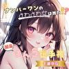 【ナンバーワンのよわよわ女は誰だ！？】雑魚まんこ選手権【七瀬ゆな】 サンプル5ページ目