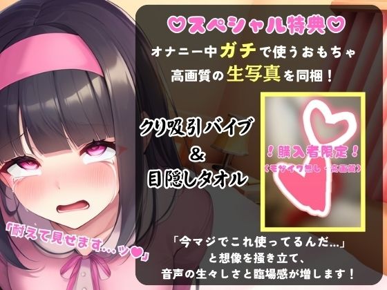 【ゴリオホ・大量おしっこ実演】現役フリー声優が目隠し＆限界おしっこ我慢オナニー！膀胱虐めてガチ悶絶→ダム崩壊クソ長ジョボボボASMR！【田村あみ】 サンプル1ページ目