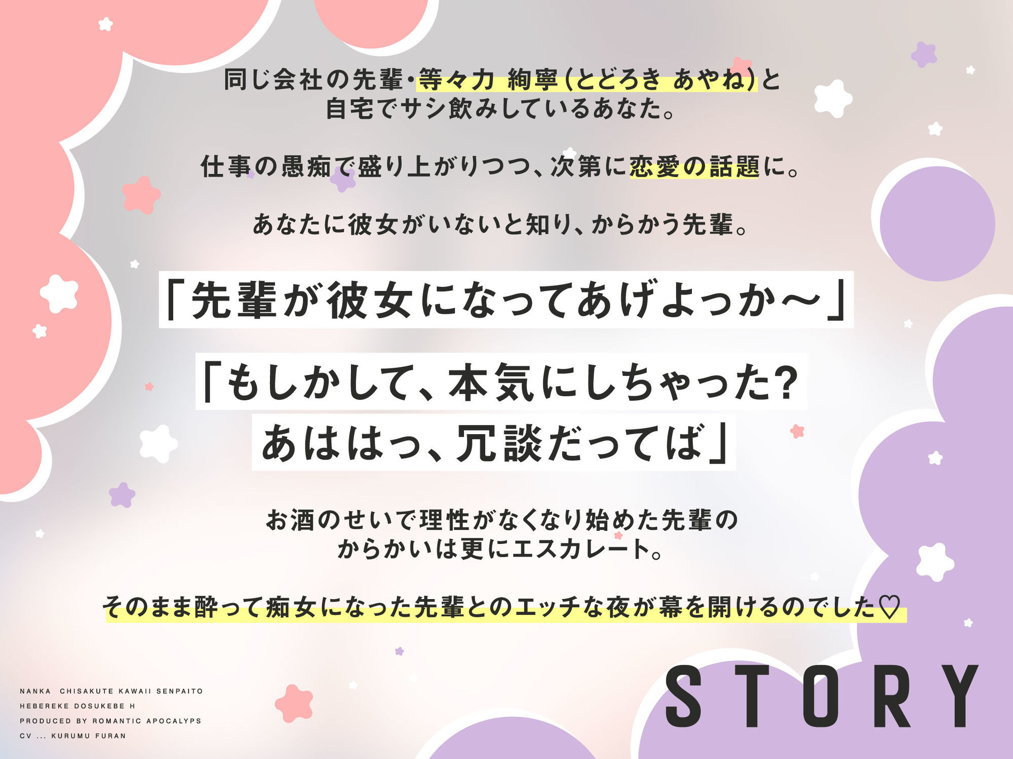 【泥●逆レ】なんか小さくてかわいい先輩とへべれけドスケベえっち 〜酔った勢いで犯●れ童貞卒業＆密着ゆるオホ生交尾〜 サンプル4ページ目