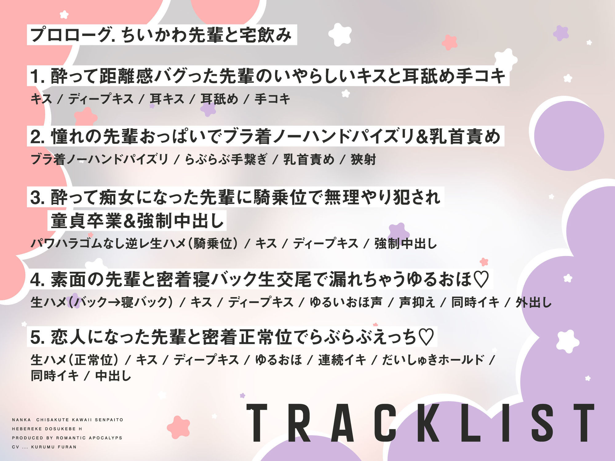 【泥●逆レ】なんか小さくてかわいい先輩とへべれけドスケベえっち 〜酔った勢いで犯●れ童貞卒業＆密着ゆるオホ生交尾〜 サンプル6ページ目