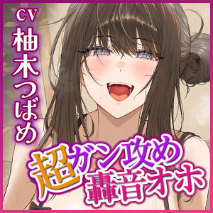 【超ガン攻め】性欲激ヤバ女執事の限界ゼロ距離鼻息レ◯プ【轟音オホ】〜坊ちゃまの肉棒は下品な教育でシゴき尽くしてあげます！〜 サンプル6ページ目