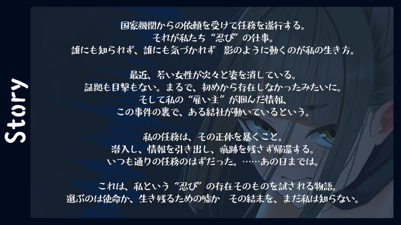 くのいち監禁〜潜入失敗娘凌●譚〜 サンプル1ページ目
