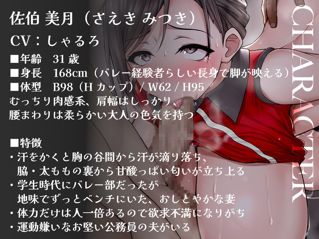 【集団NTR】ママさんバレー体験入部の妻が監督とコーチに3P寝取られ！！！汗まみれ下品オホ声で無責任ナマ中出しされる妻を目の前に鬱ぼっきした俺 サンプル1ページ目