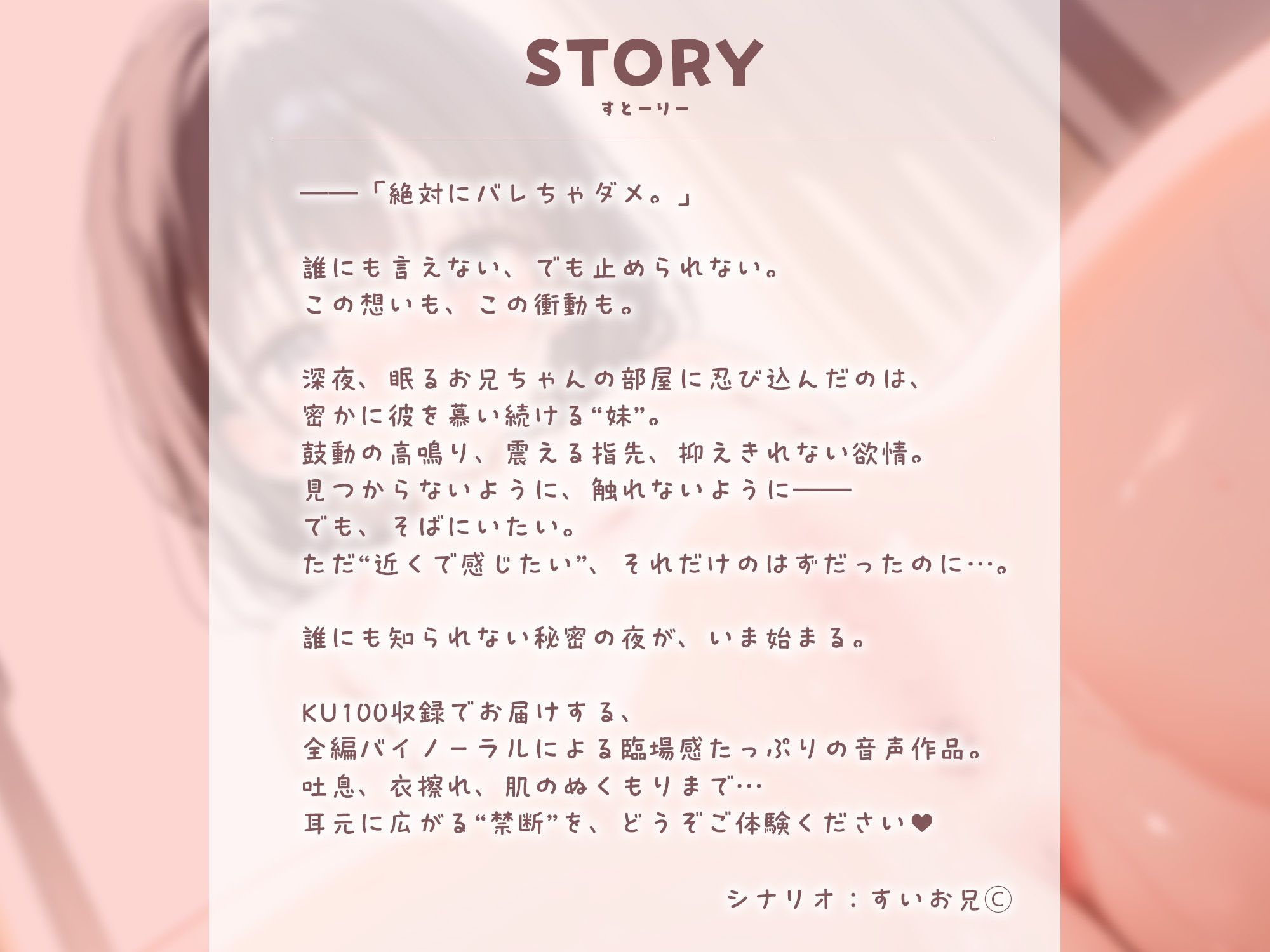 バレちゃダメ…っ！陰キャ妹の全裸オナニー計画【KU100】 サンプル2ページ目