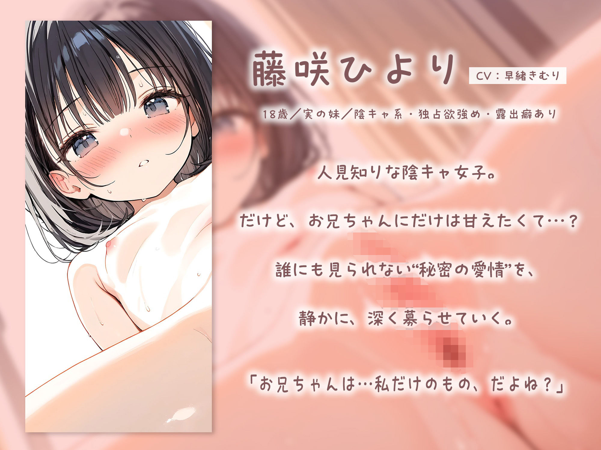 バレちゃダメ…っ！陰キャ妹の全裸オナニー計画【KU100】 サンプル3ページ目