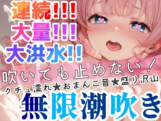 【実演オナニー】絶頂×潮吹き！40分間ぶっ通しでHシてみたら気持ちよすぎた★ナカもクリも限界まで●す！吹きっぱなし×イき我慢！立体音響でゼロ距離★生オナASMR♪ サンプル2ページ目