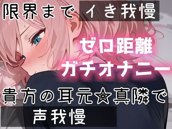 【実演オナニー】絶頂×潮吹き！40分間ぶっ通しでHシてみたら気持ちよすぎた★ナカもクリも限界まで●す！吹きっぱなし×イき我慢！立体音響でゼロ距離★生オナASMR♪ サンプル3ページ目