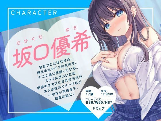 恥じらうキミに恋してる。-清純な処女っ子との恥じらいえっち- サンプル2ページ目