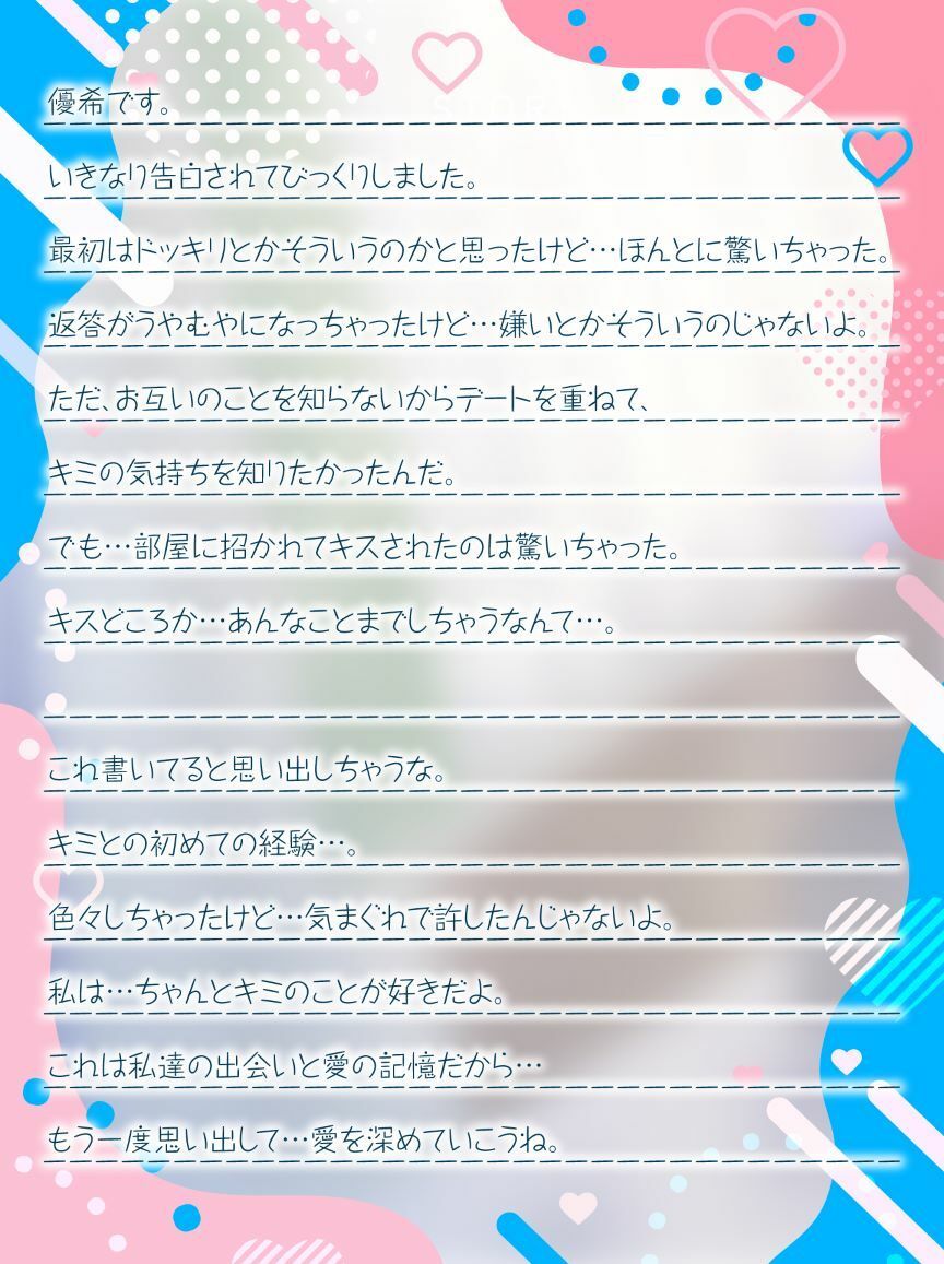 恥じらうキミに恋してる。-清純な処女っ子との恥じらいえっち- サンプル3ページ目